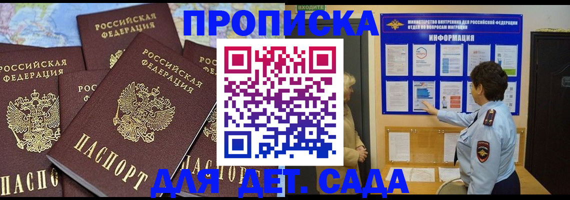 временная регистрация купить в Вологде